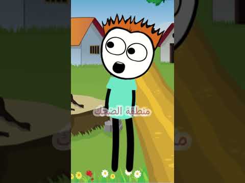 عيل فاشل اوعى تفوتك هتموت ضحك