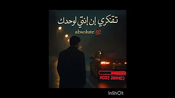 أحمد عثمان أغنية بحبها 