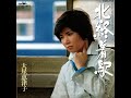 おバカさん / 大星恵津子