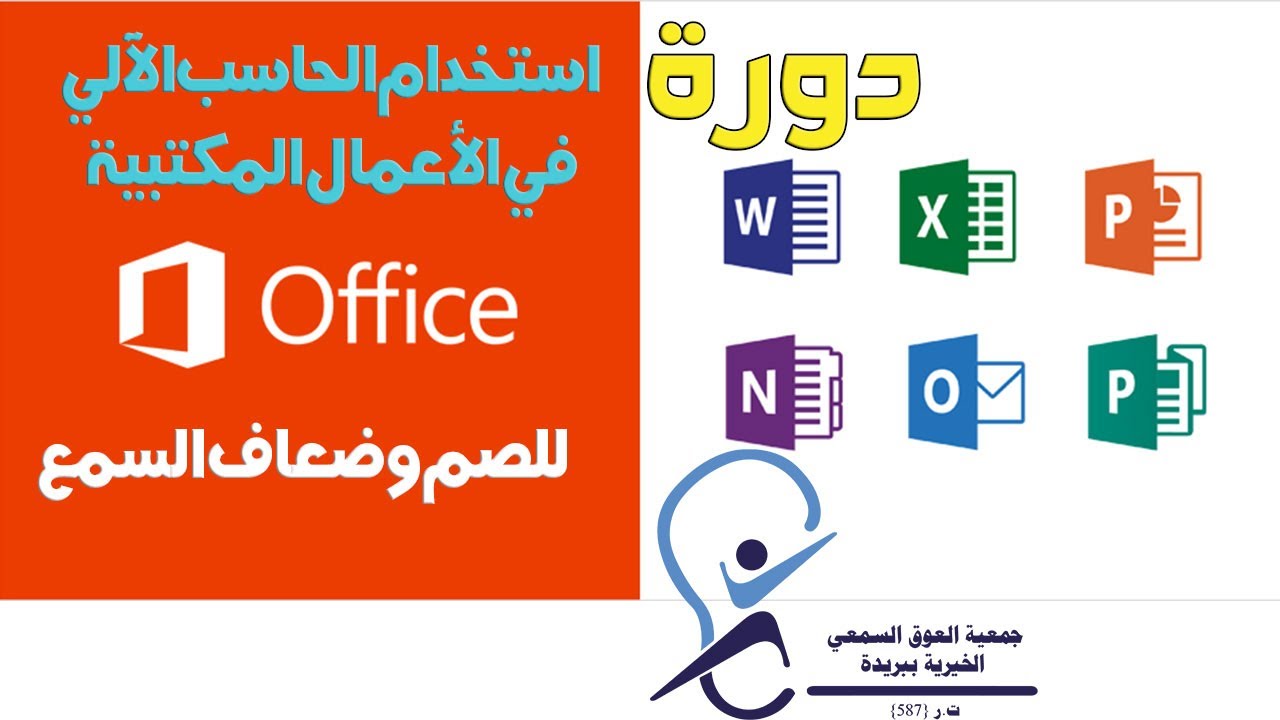 اعلان التسجيل بدورة 