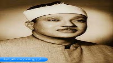 الشيخ عبدالباسط عبدالصمد وتلاوة رااااائعة من سورة الاسراء مصر HD