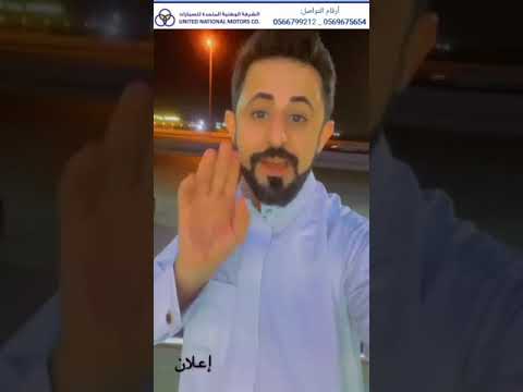 الشركة الوطنية المتحدة للسيارات