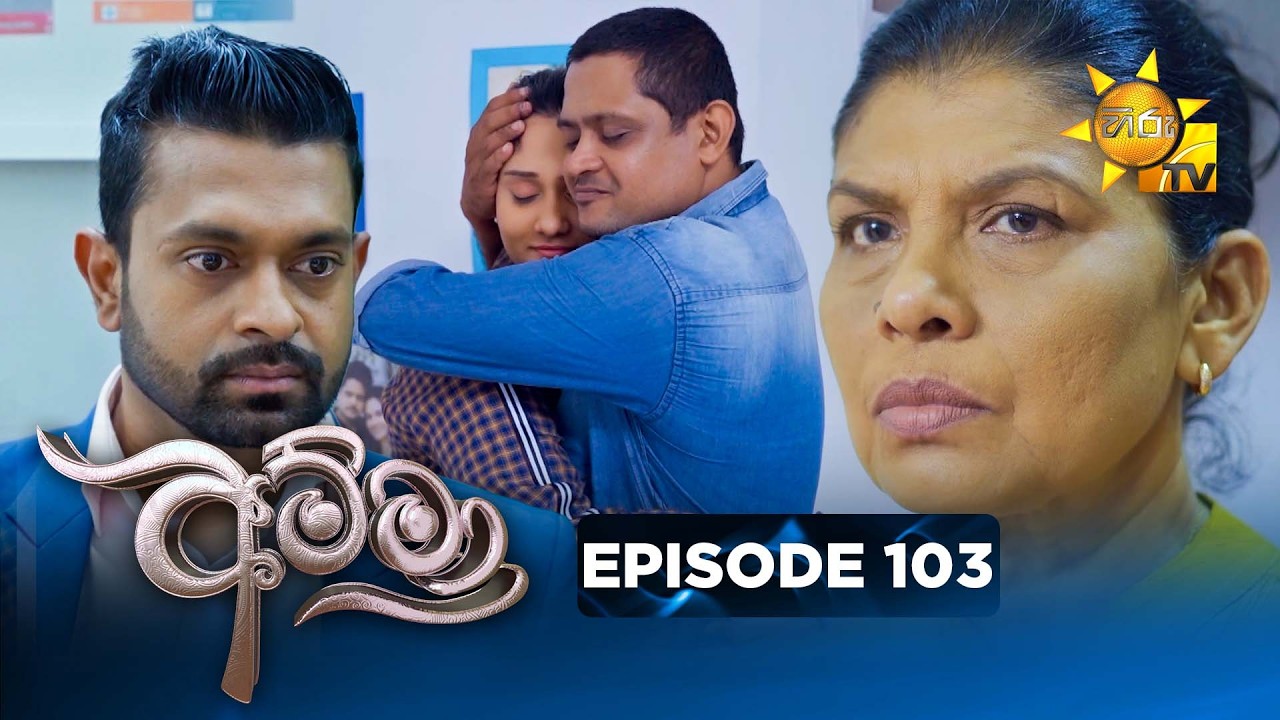 Amma - අම්මා  | Episode 103 | 2026-03-04 | Hiru TV