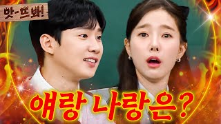 앗! 돌려서 저격하는(?) ⭐빠른 85⭐ 박성훈에게 극대노한 김소은ㅋㅋ｜아는 형님｜JTBC 221126 방송