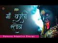 Most Powerful Maa Kali Stotram **WARNING**