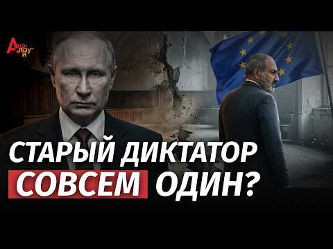 Moscow is losing allies! Elections in Armenia, Russian pressure, and Pashinyan's dangerous path