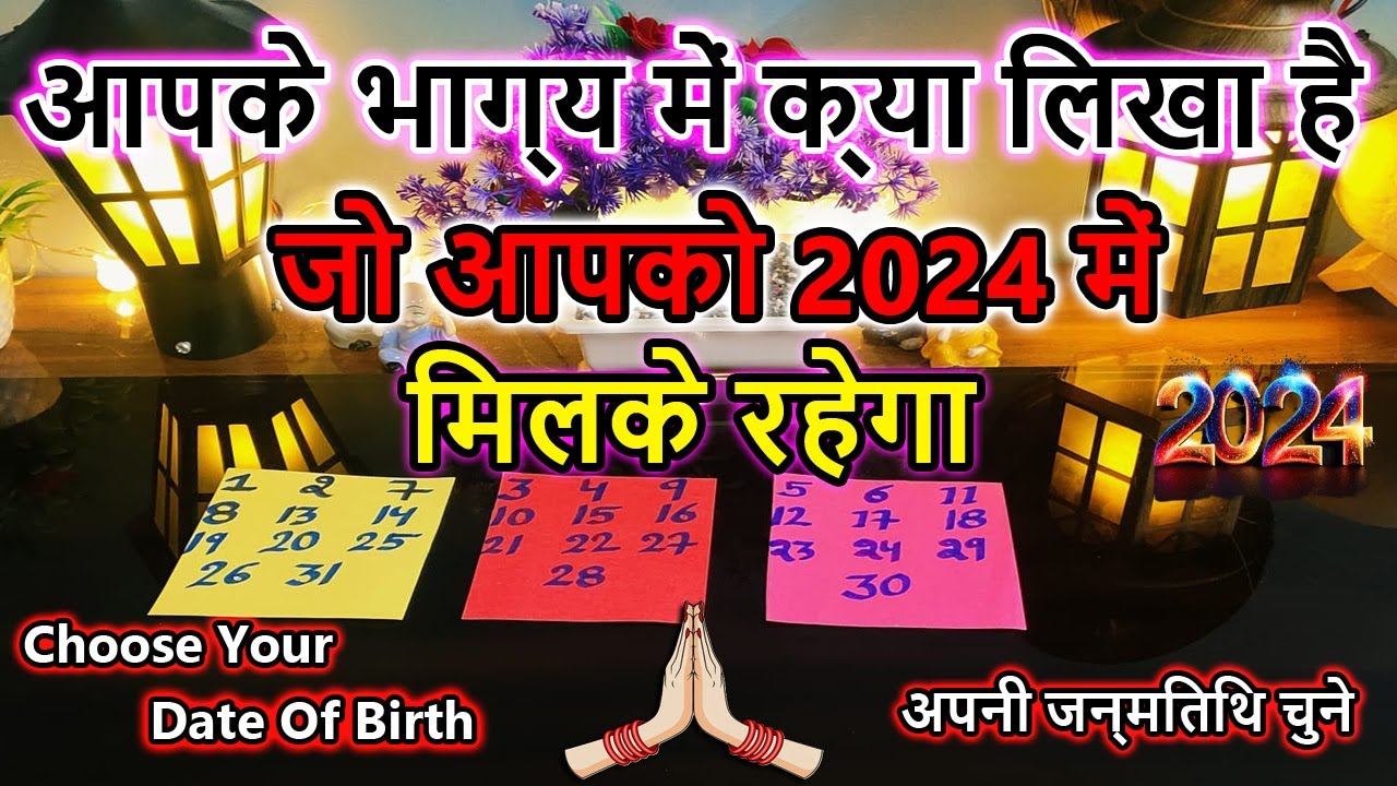 🌸 BHAGYA MEIN KYA LIKHA HAIN APKE? Choose Your Date Of Birth 💎 💕Hindi ...