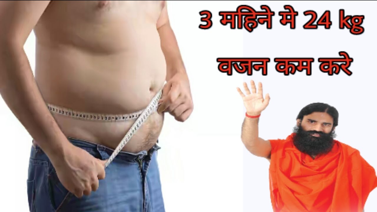 Baba Ramdev Diet Chart For Weight Loss