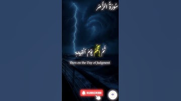 اكتب شيء تؤجر عليه 🤍 🤲🏻 #quran #اسلام #قرآن #راحة_نفسية #سورة_الزمر