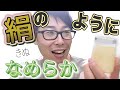 静岡が誇る超絶プリン【これが静岡だ！お取り寄せ玉華堂】