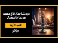 دردشة مع الأخ حميد مرحبا بالجميع مباشر دردشة مع الأخ حميد مرحبا بالجميع مباشر
