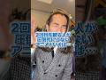 好きだけど二度と観たくないアニメ… #アニメ #アニメ紹介 #アニメレビュー #アニメ評価 #新作アニメ #推薦アニメ #オタク #フィギュア #アニソン #short #shorts #社長