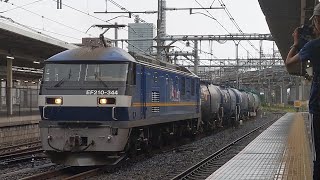 【豪快なジョイント音！】JR貨物 EF210-344号機+タキ20B 新A263仕業[8681レ] 宇都宮タ行 大宮駅通過！[2023.08.09(水)]