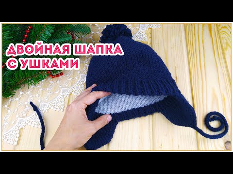 Шапка с ушками спицами для мальчика 2 года