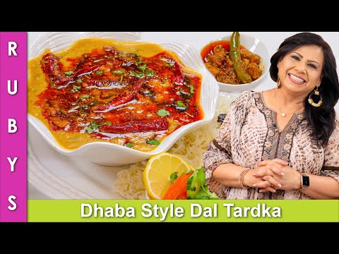 Dhaba Style Dal Tardka with Rice Recipe in Urdu Hindi - RKK