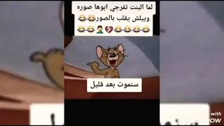 ضحك مقاطع تيكتوك