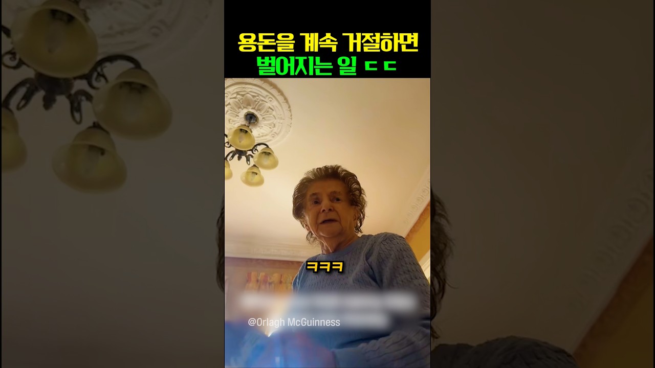 용돈을 계속 거절하면 벌어지는 일 ㄷㄷ