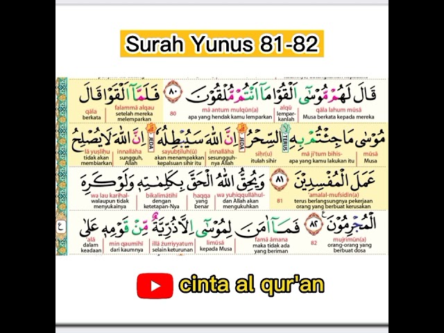 surah yunus 81-82 beserta tajwid dan terjemah #ayatpembatalsihir#surahpendek #alquran#ayatruqyah class=