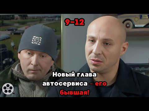 ОДИН ИЗ ЛУЧШИХ СЕРИАЛОВ НА ЭКРАНЕ / РЕАЛЬНЫЕ КАБАНЫ / 9-12 СЕРИИ