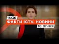 Відсторонення БЕЗУГЛОЇ — хто виступив ПРОТИ | Новини Факти ICTV за 10.01.2024