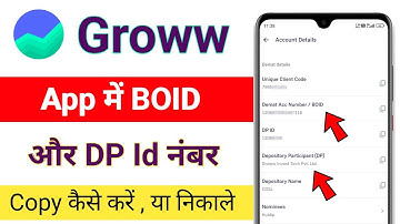 groww me dp id and Boid copy kaise kare | dp id & Boid kaise dekhe