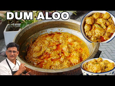निजामी DUM आलू रेसीपी । NIZAMI DUM ALOO EASY RECIPE.