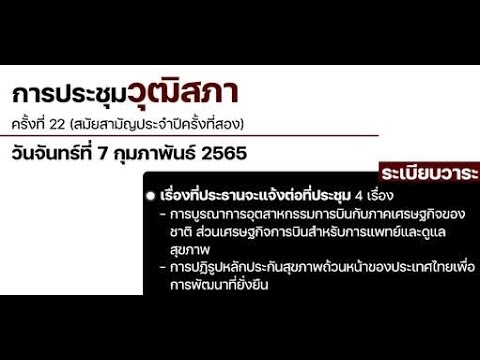 วีดีโอ: วุฒิสภามีคณะกรรมการประจำกี่คน?