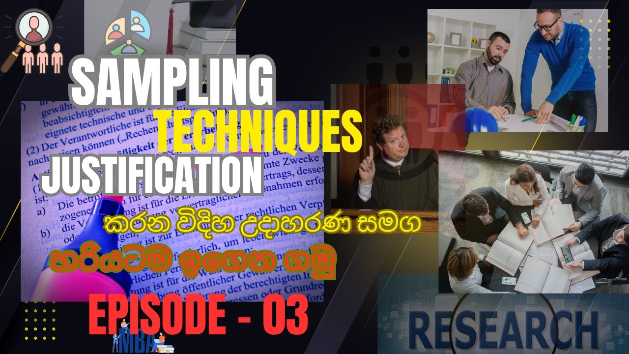 How to Justify Sampling Techniques with Examples හරියටම කරන විදිහ උදාහරණ සමග ඉගෙන ගමු 