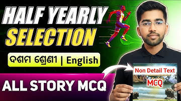 10th class half yearly exam 2025 | english story mcq | english selection question paper