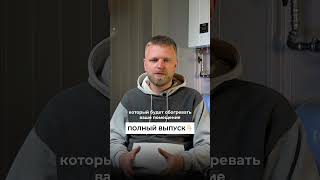 ЭТО важно знать тем, кто строит загородный дом, чтобы не жить без тепла #загородныйдом #отопление