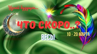 :   10 - 20  2025  10   -  ..?Astro Ispirazione