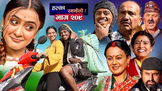 Halka Ramailo | हल्का रमाईलो | Episode 209 || 17 December || 2023 || Balchhi Dhurbe || Nepali Comedy