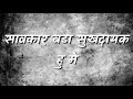 New savkar dialog mix song by pawan kulthe