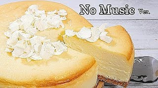 [No Music]【天使の翼のチーズケーキ】とろけるホワイトチョコレートの超濃厚ベイクドチーズケーキ「ASMR」 Angel's wing cheesecake