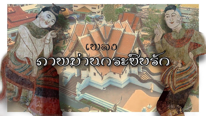 ภาพม่านกระซิบรัก - ปุ้ย ดวงพร