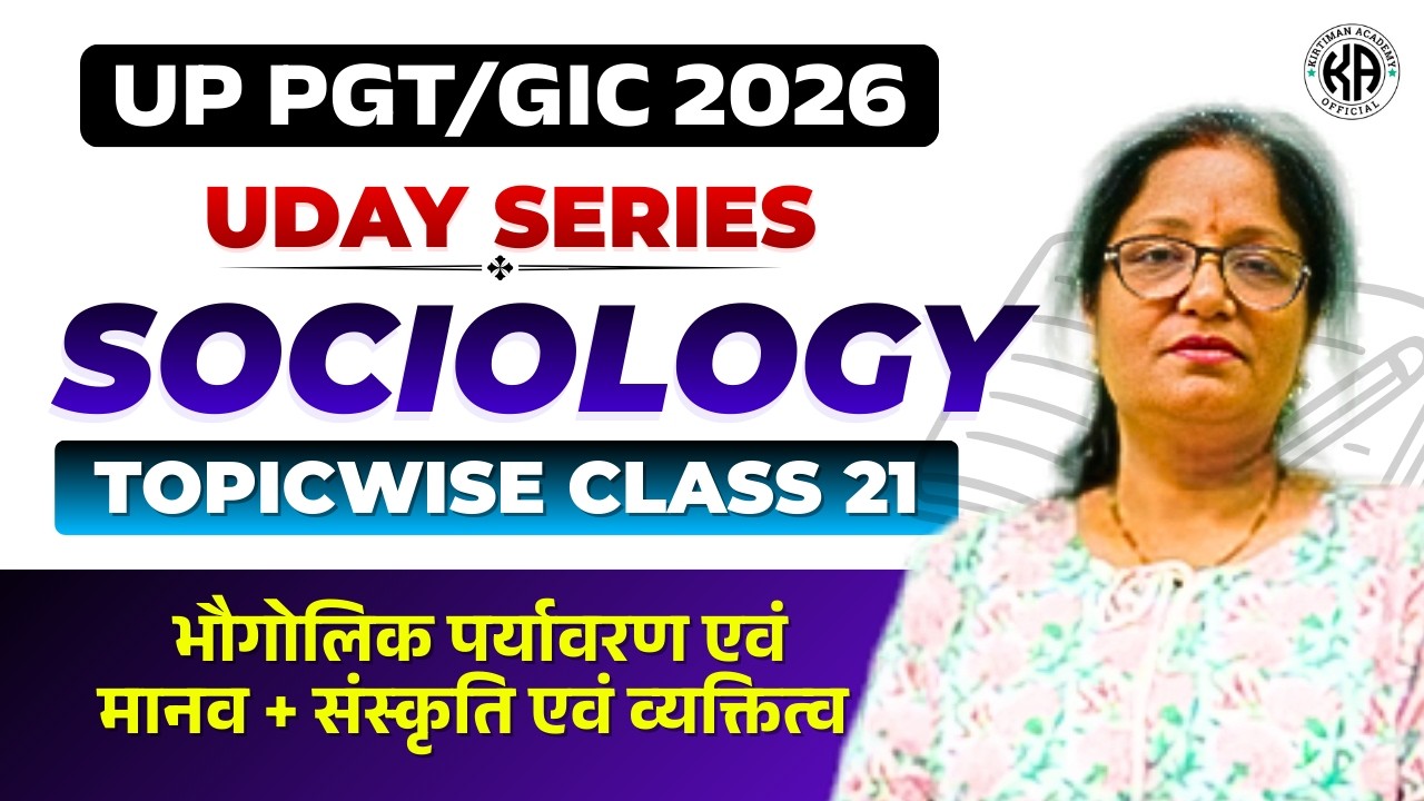 UP PGT/GIC 2026 || UDAY SERIES 💥|| SOCIOLOGY TOPICWISE || CLASS 21 || By Pooja Mam