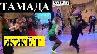 МОЩНЫЙ танцевальный батл как на свадьбе! Ведущий ПОРВАЛ танцпол!!! МОЩНЫЙ танцевальный батл как на свадьбе! Ведущий ПОРВАЛ танцпол!!!