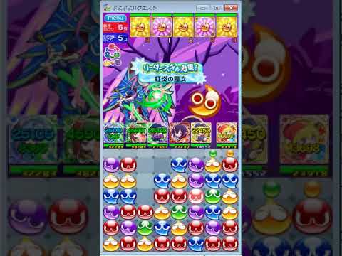 Pc版ぷよクエ サービス終了 カウントダウン企画 むっぷよ Youtube