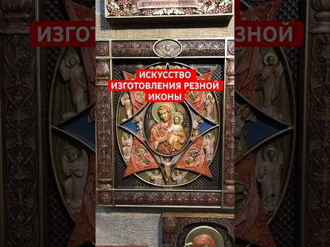 АртЛавка | Искусство изготовления РЕЗНОЙ ИКОНЫ | Ремесленная ярмарка 1-3.12 ВДНХ г. Уфа #барахолка