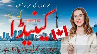 Travel To Canada Canada History Documentary In Hindi Urdu Canda Ki Sair Immigration