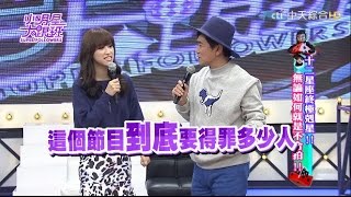 【完整版】十二星座終極剋星！　無論如何就是不合拍！2017.03.02小明星大跟班