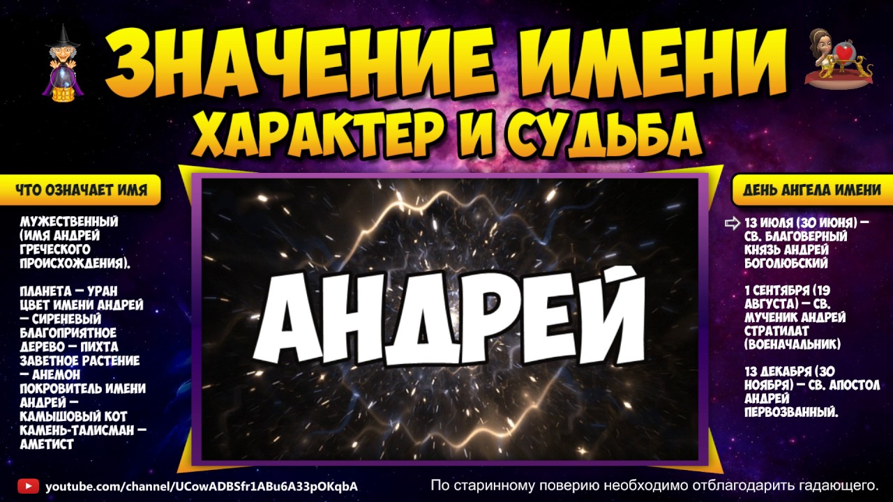 Алексей значение имени, характер и судьба Что означает имя Алексей Алексей значение имени, характер и судьба Что означает имя Алексей