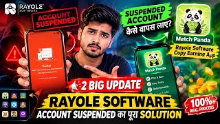 Rayole Software Account Suspended Kaise Wapas Laaye? | Match Panda Earning App | Full Guide screenshot 3