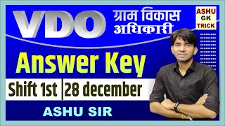 VDO Answer Key 2021 | Gram Vikas Adhikari Exam 2021 | 28 Dec Shift 1 | VDO exam 2021 |ASHU GK TRICK