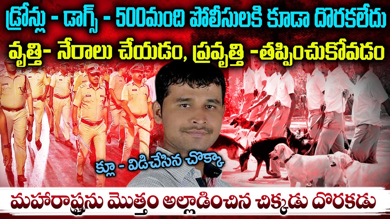 Pune Bus Stand Rape and Murder case : 500మంది పోలీసులు..మహారాష్ట్రను మొత్తం వెతికిన దొరకలేదు | SMV