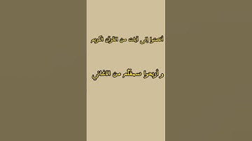 تلاوة عطرة القارئ نويري موسى