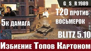 WoT Blitz - Изгой ветки Паттона. Т20 танкующий картон - World of Tanks Blitz (WoTB)