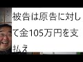 暇空茜氏が熱海のあっつん氏を名誉棄損で訴える事が確定したことについて結果を予想してみる