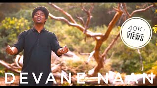 Video thumbnail of "Devane naan umathandayil | cover song by Caleb"