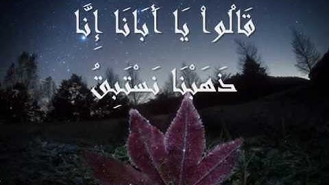 ۞ الشحات محمد أنور إبداع في سورة يوسف(حجاز+نهاوند)۞